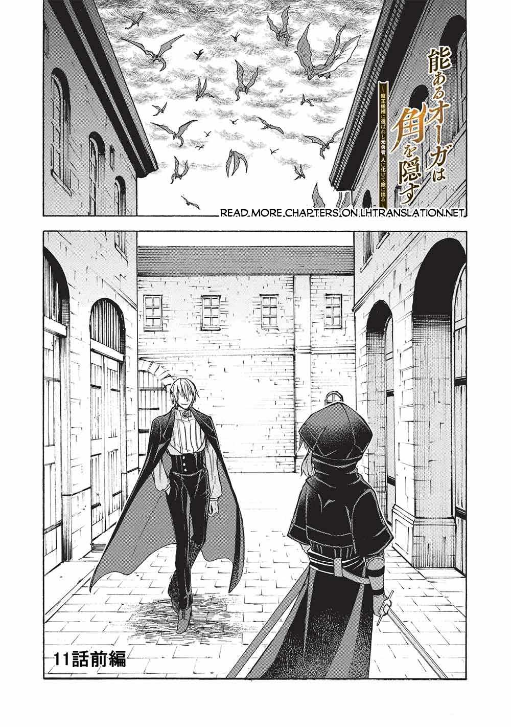 A Talented Ogre Hides Its Horns Chapter 11.1 2